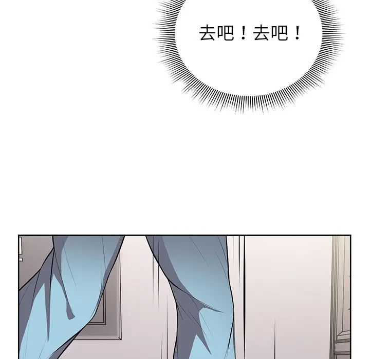 第一次失憶，第19話，第 28 页