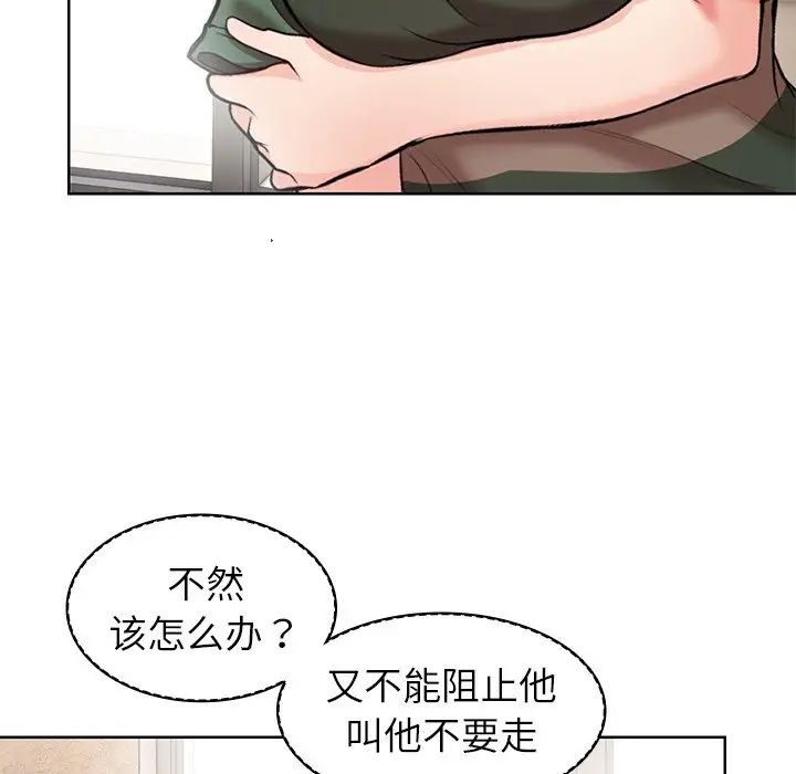 第一次失憶，第19話，第 64 页