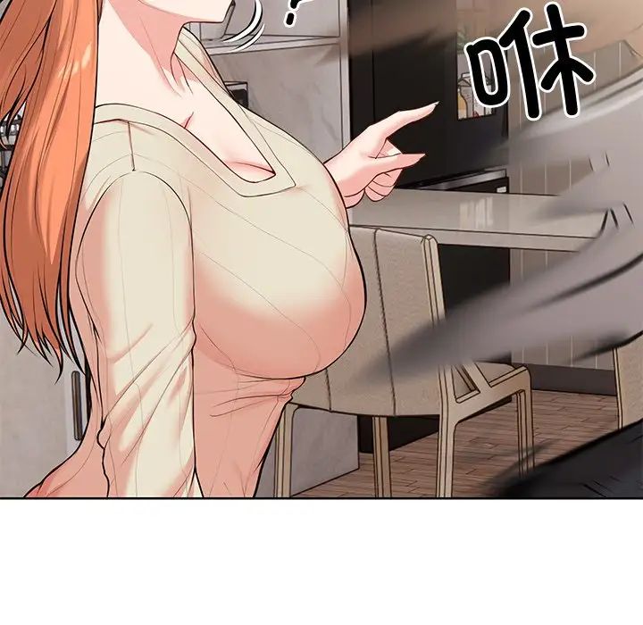 第一次失憶，第19話，第 132 页