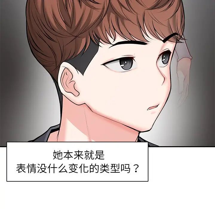 第一次失憶，第20話，第 34 页