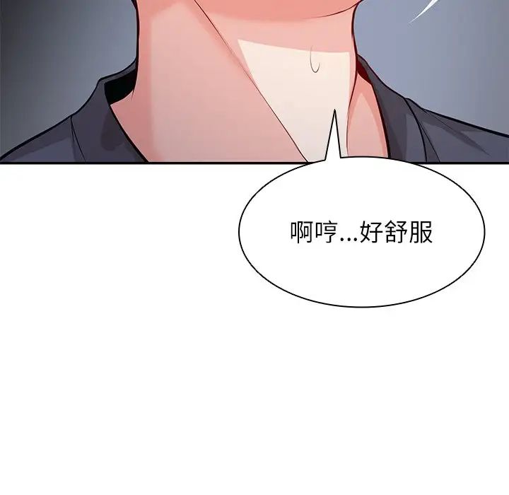 第一次失憶，第20話，第 125 页