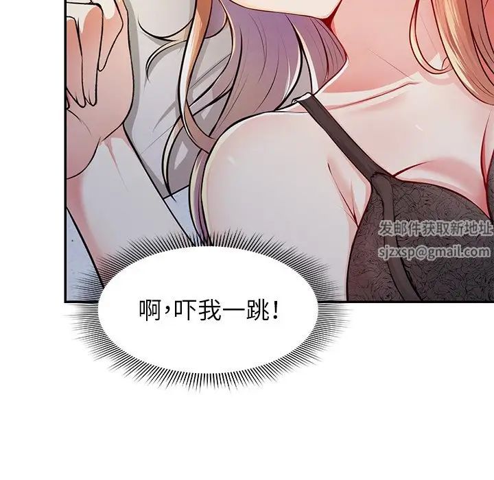 第一次失憶，第20話，第 40 页