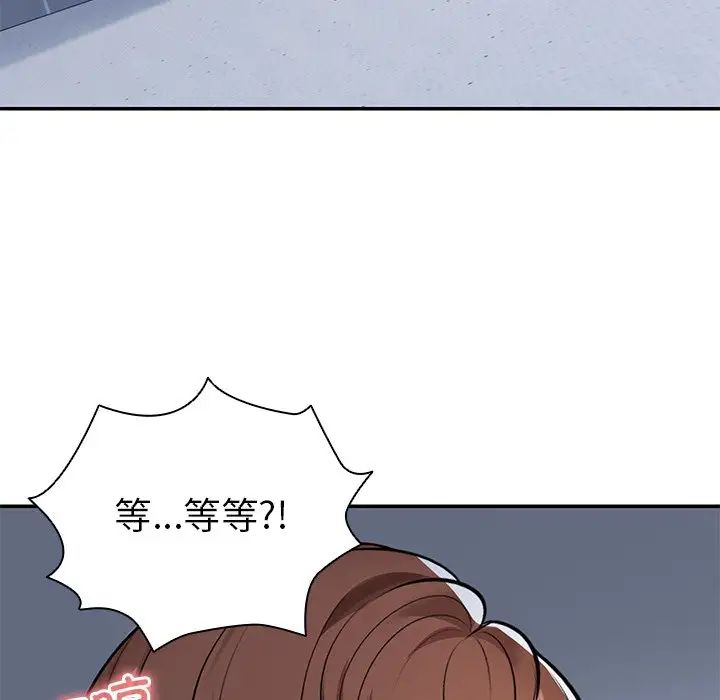 第一次失憶，第20話，第 84 页