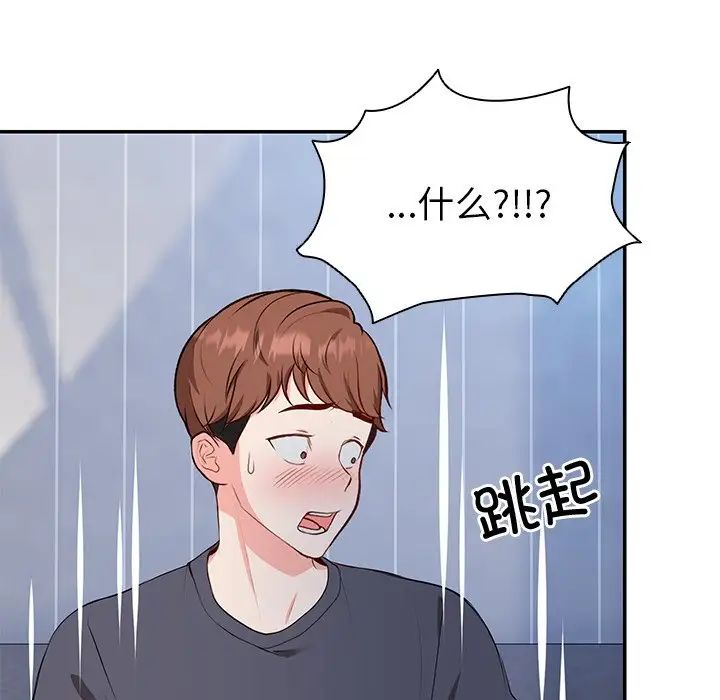 第一次失憶，第20話，第 60 页