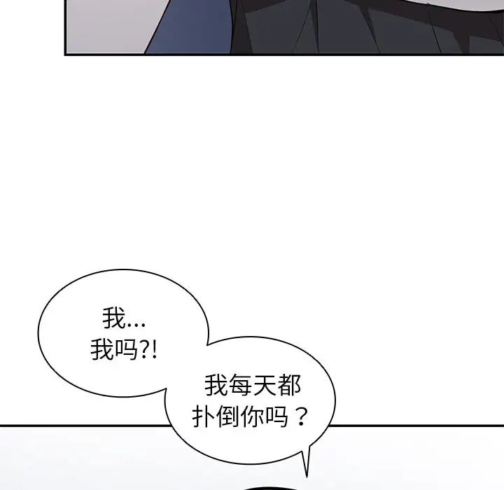 第一次失憶，第20話，第 64 页