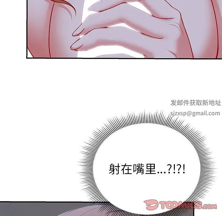 第一次失憶，第21話，第 123 页