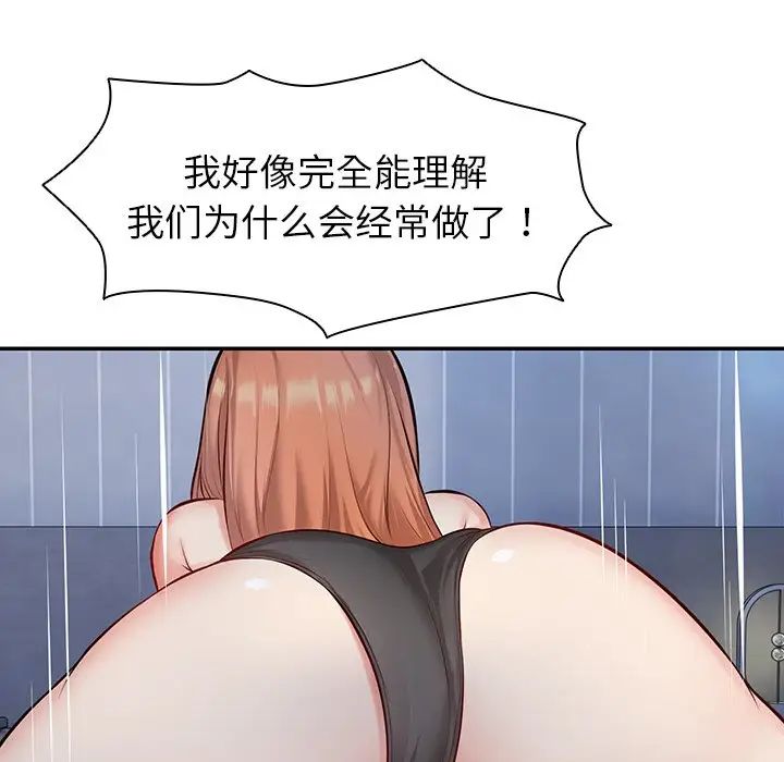 第一次失憶，第21話，第 5 页
