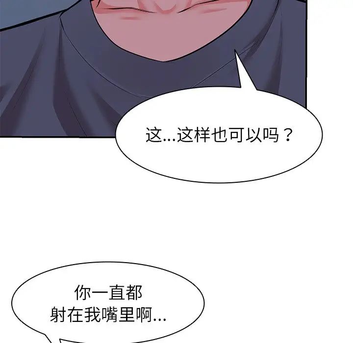 第一次失憶，第21話，第 125 页