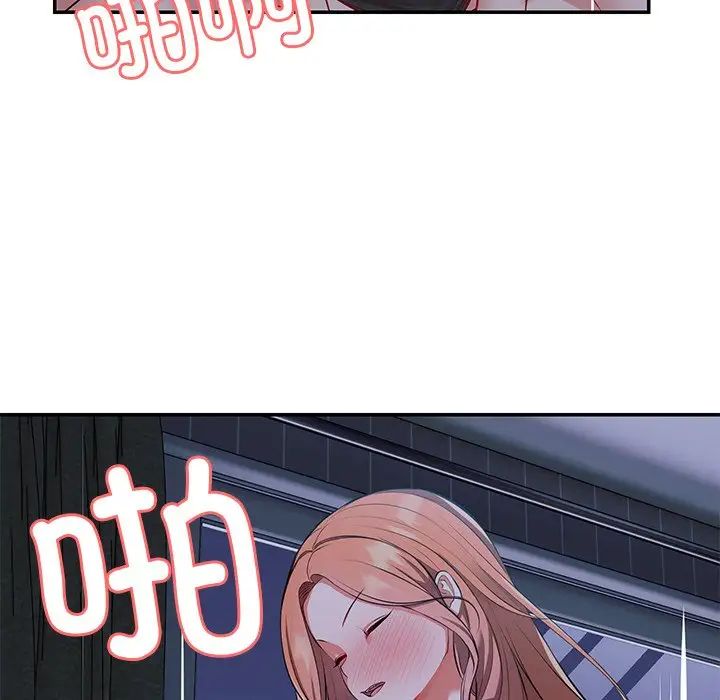 第一次失憶，第21話，第 44 页