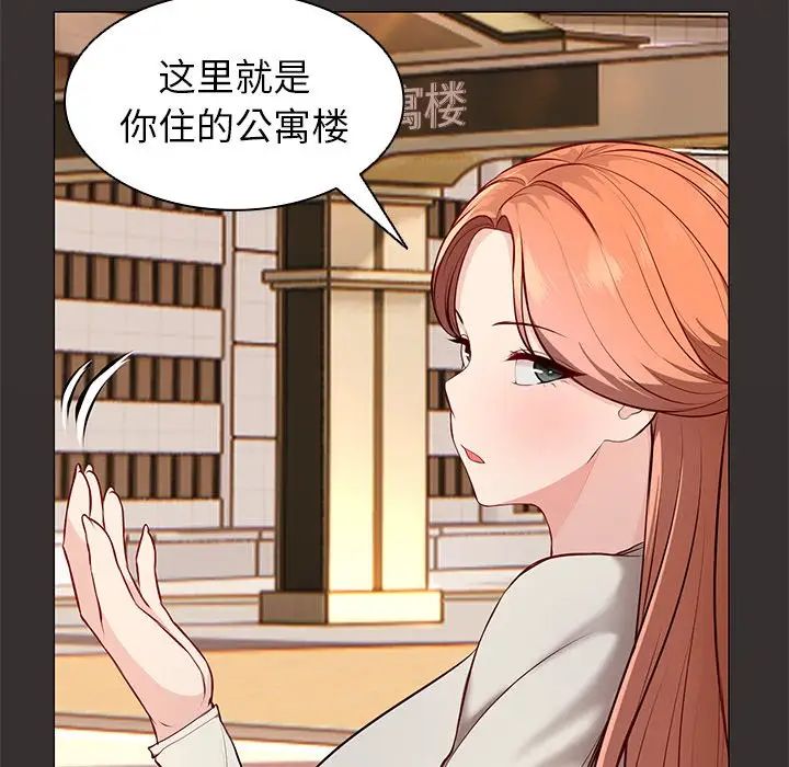 第一次失憶，第21話，第 49 页