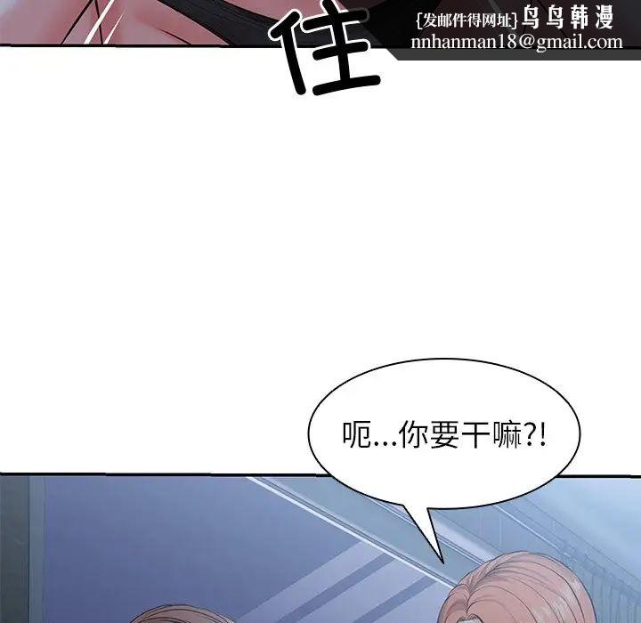 第一次失憶，第21話，第 77 页