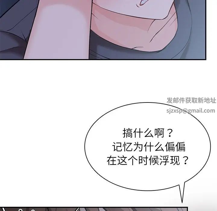 第一次失憶，第21話，第 52 页