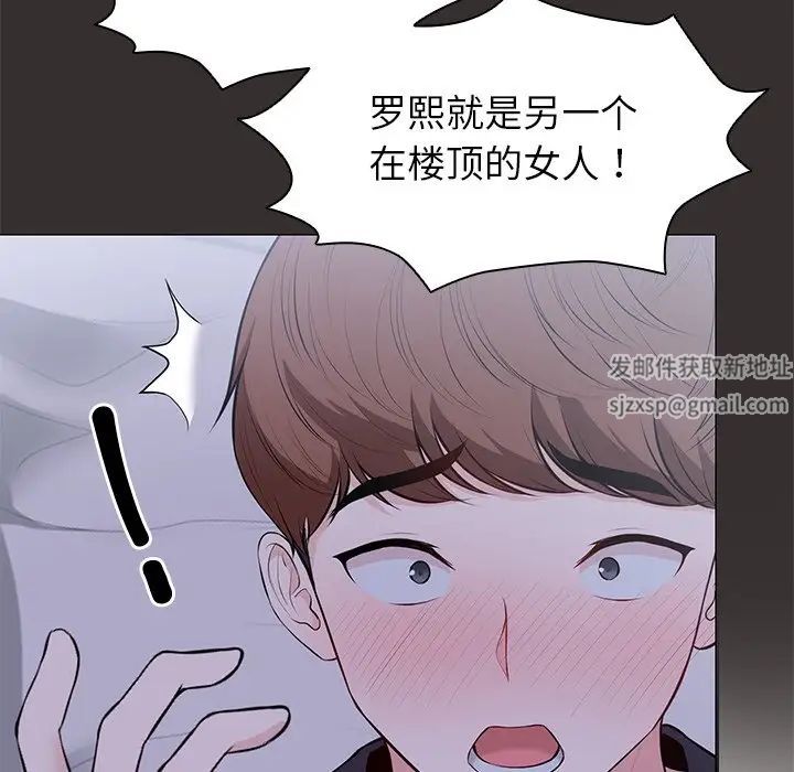 第一次失憶，第21話，第 60 页
