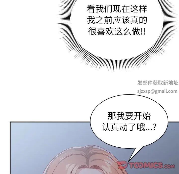 第一次失憶，第21話，第 15 页