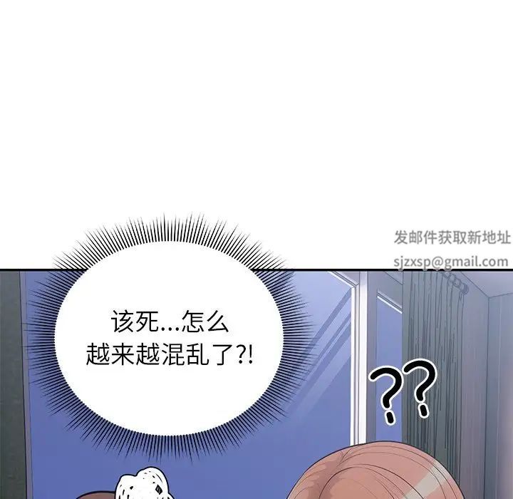 第一次失憶，第22話，第 96 页