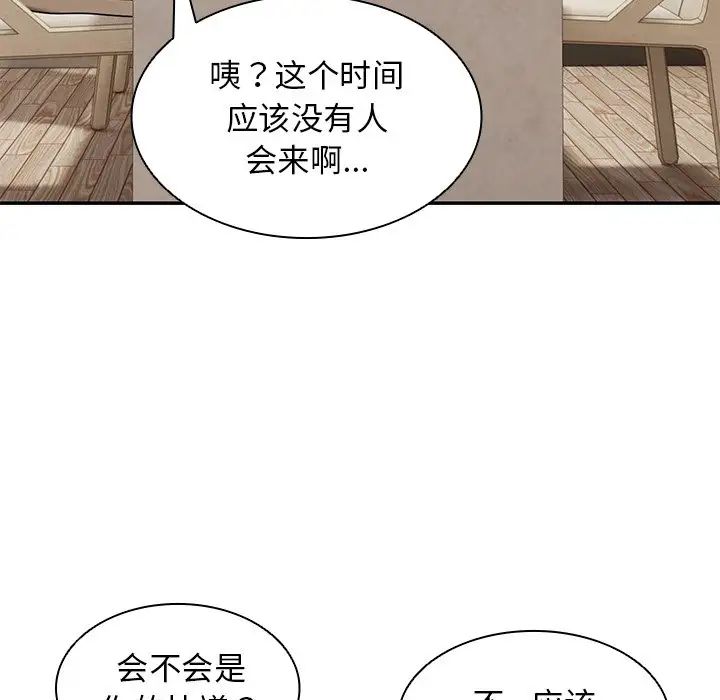 第一次失憶，第22話，第 125 页