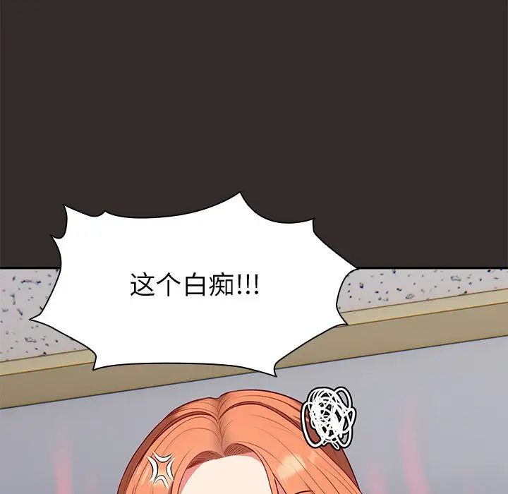 第一次失憶，第22話，第 49 页