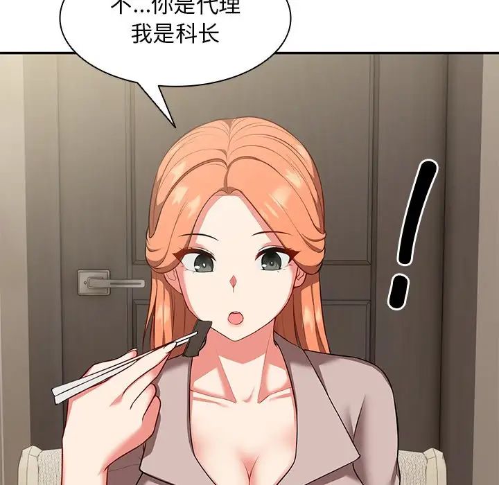 第一次失憶，第22話，第 122 页
