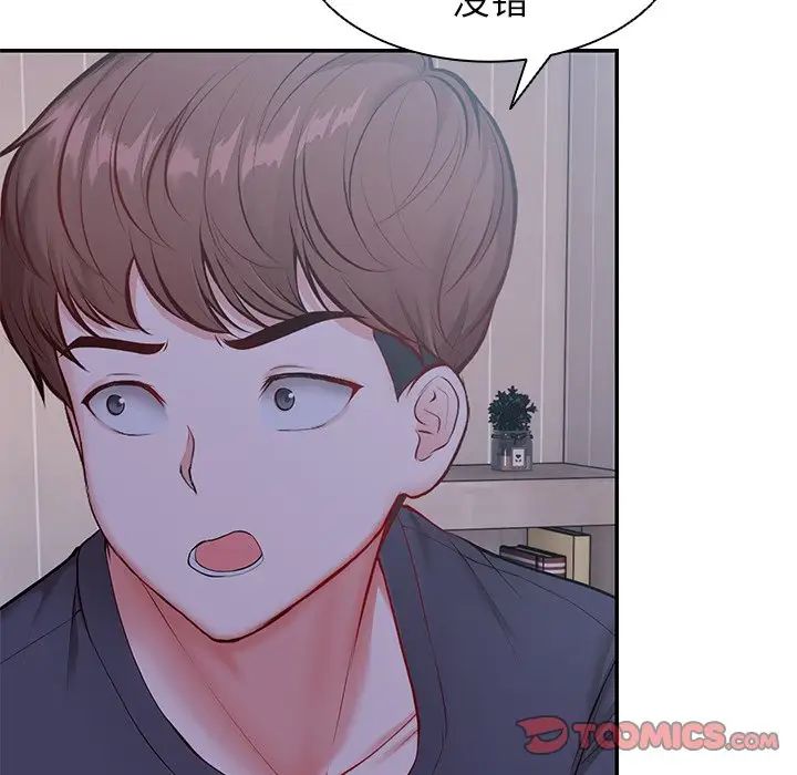 第一次失憶，第22話，第 69 页