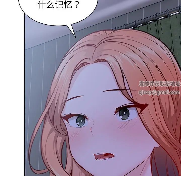 第一次失憶，第22話，第 8 页