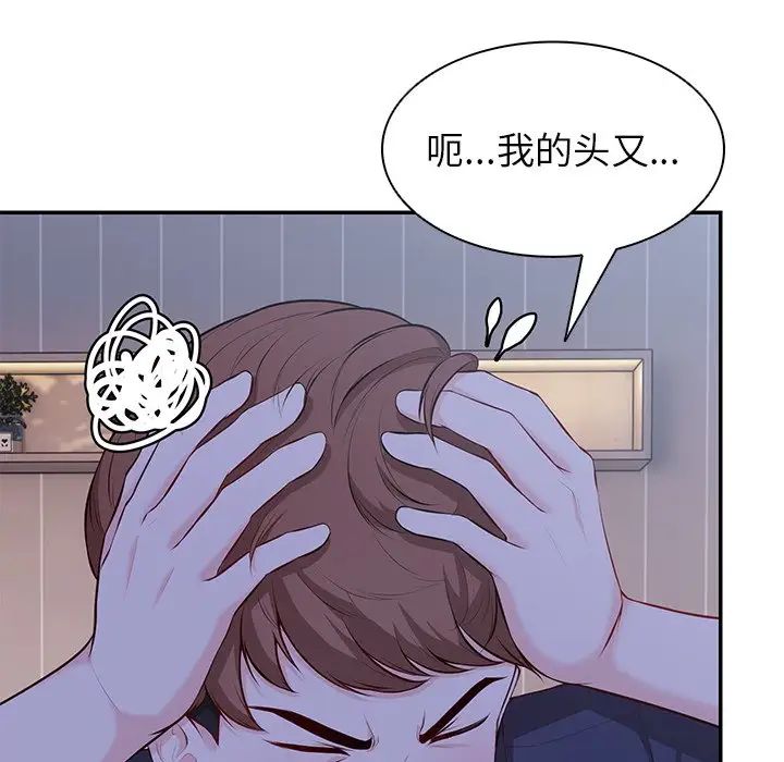 第一次失憶，第22話，第 12 页