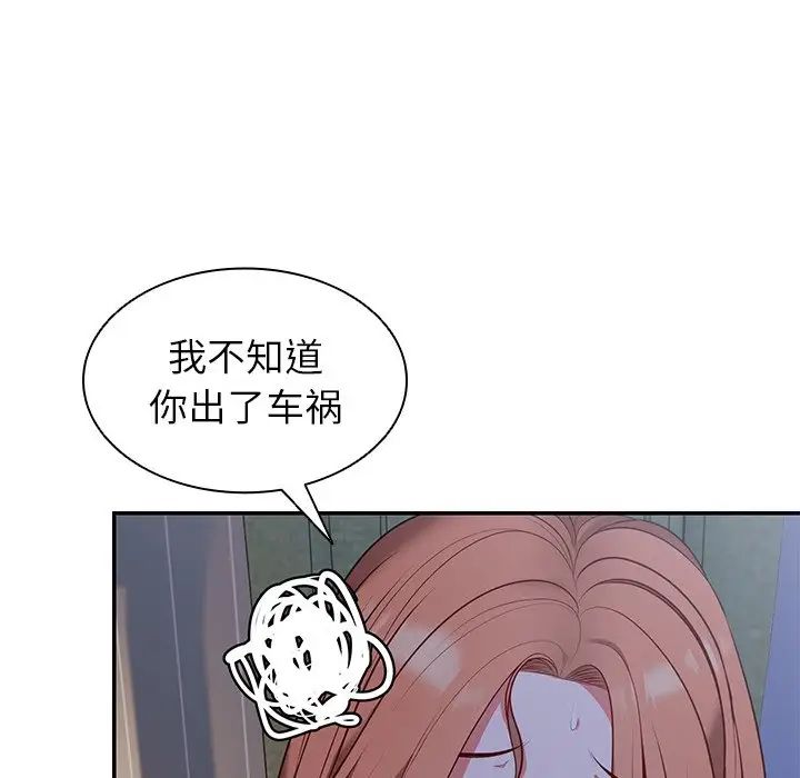 第一次失憶，第22話，第 64 页