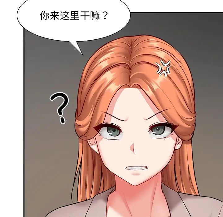 第一次失憶，第23話，第 5 页