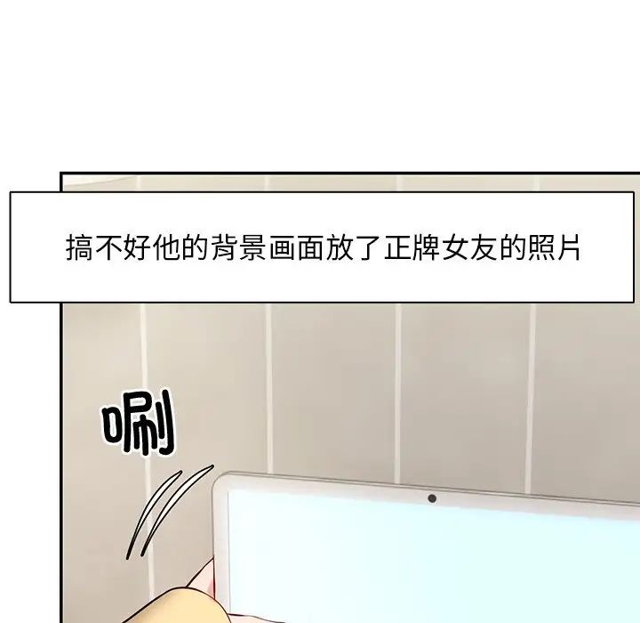 第一次失憶，第23話，第 159 页
