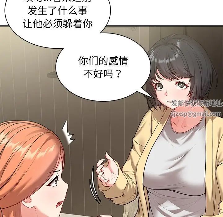 第一次失憶，第23話，第 40 页
