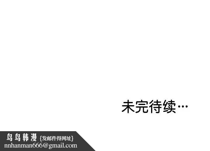 第一次失憶，第23話，第 166 页
