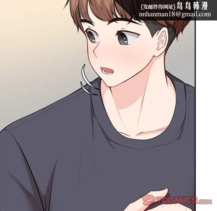 第一次失憶，第23話，第 84 页
