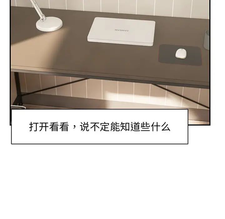 第一次失憶，第23話，第 158 页