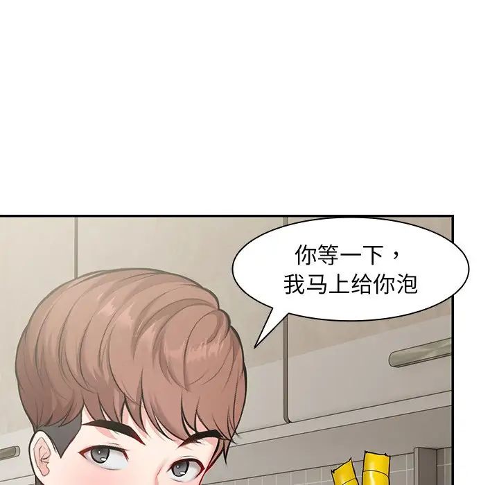 第一次失憶，第23話，第 95 页