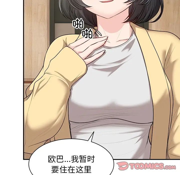 第一次失憶，第23話，第 21 页