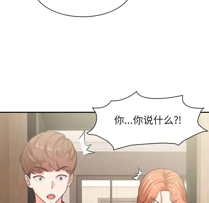 第一次失憶，第23話，第 22 页