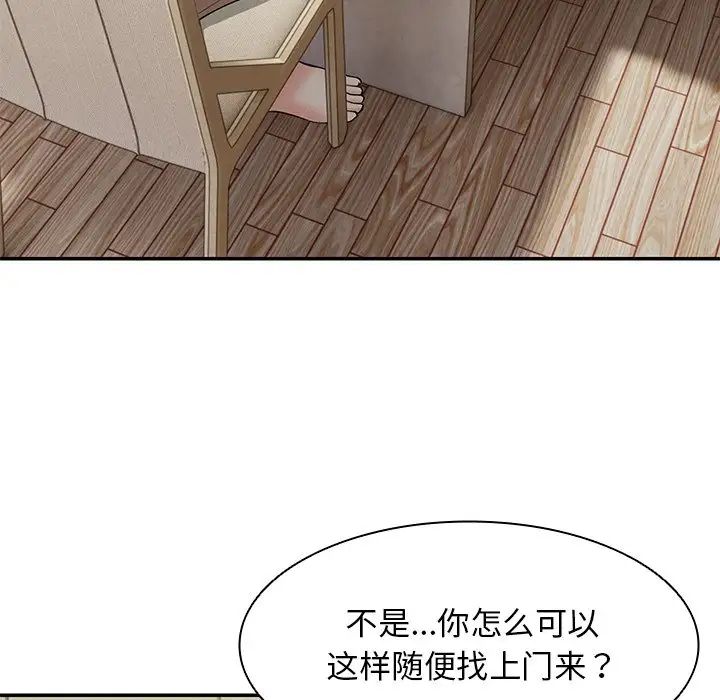 第一次失憶，第23話，第 28 页