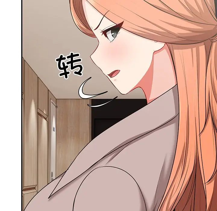 第一次失憶，第23話，第 77 页