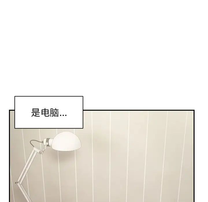 第一次失憶，第23話，第 157 页