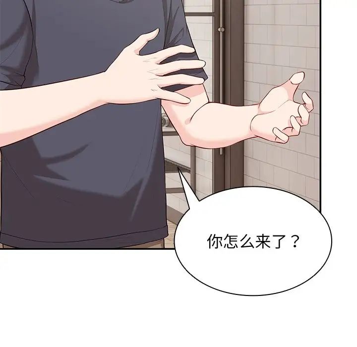 第一次失憶，第23話，第 15 页