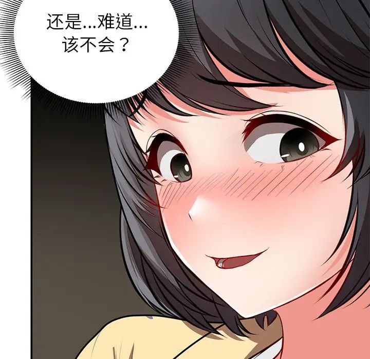 第一次失憶，第24話，第 34 页