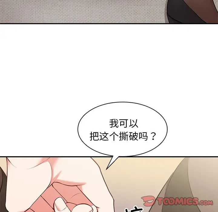 第一次失憶，第24話，第 123 页