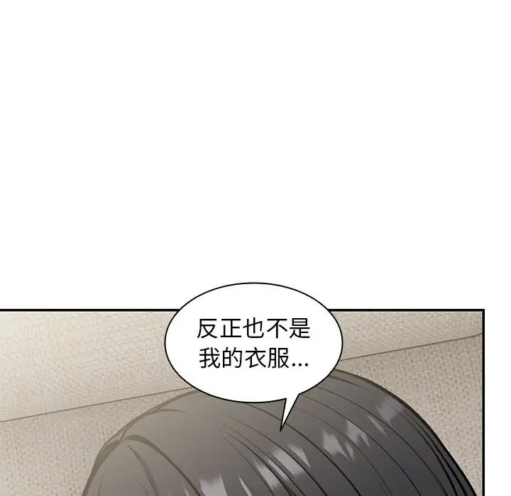 第一次失憶，第24話，第 125 页