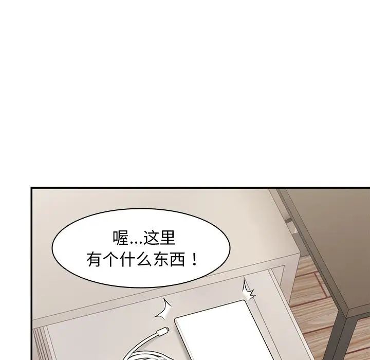 第一次失憶，第24話，第 44 页