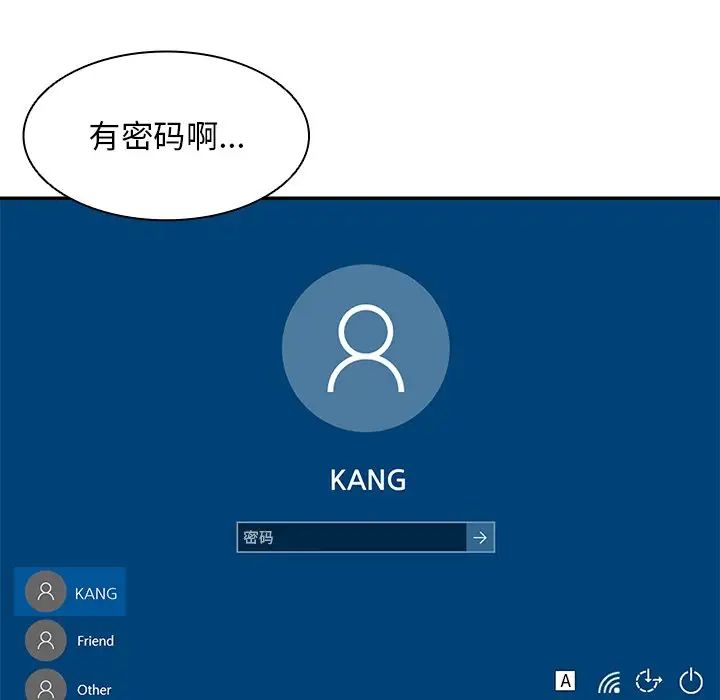 第一次失憶，第24話，第 11 页