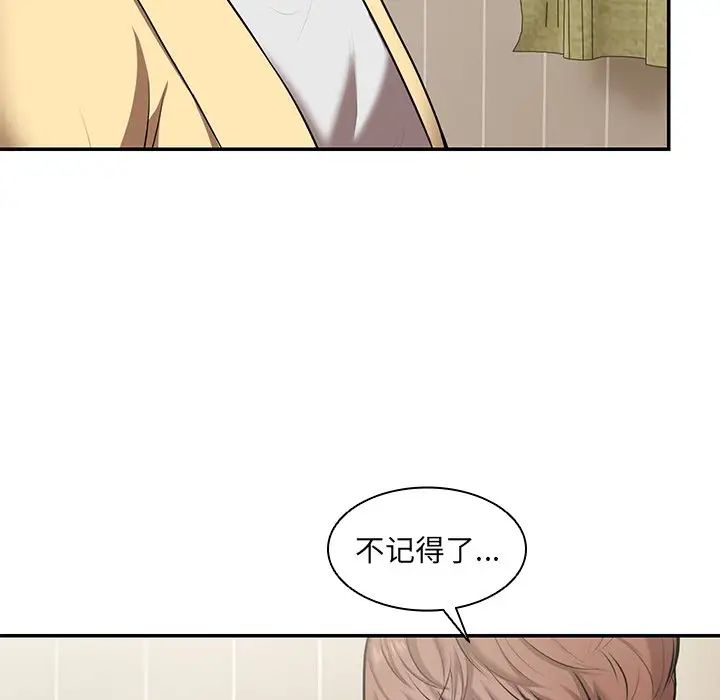 第一次失憶，第24話，第 40 页