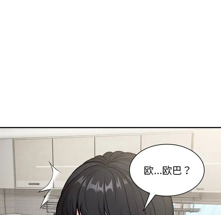 第一次失憶，第24話，第 97 页