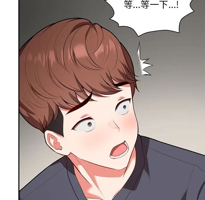 第一次失憶，第24話，第 64 页