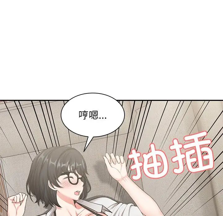 第一次失憶，第25話，第 34 页