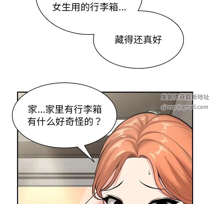 第一次失憶，第25話，第 123 页