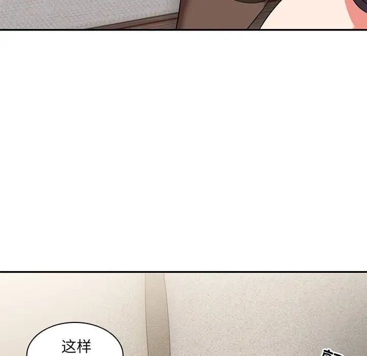 第一次失憶，第25話，第 40 页